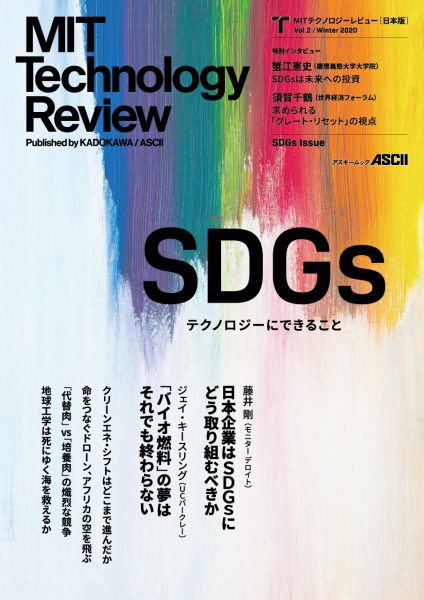 SDGs Issue