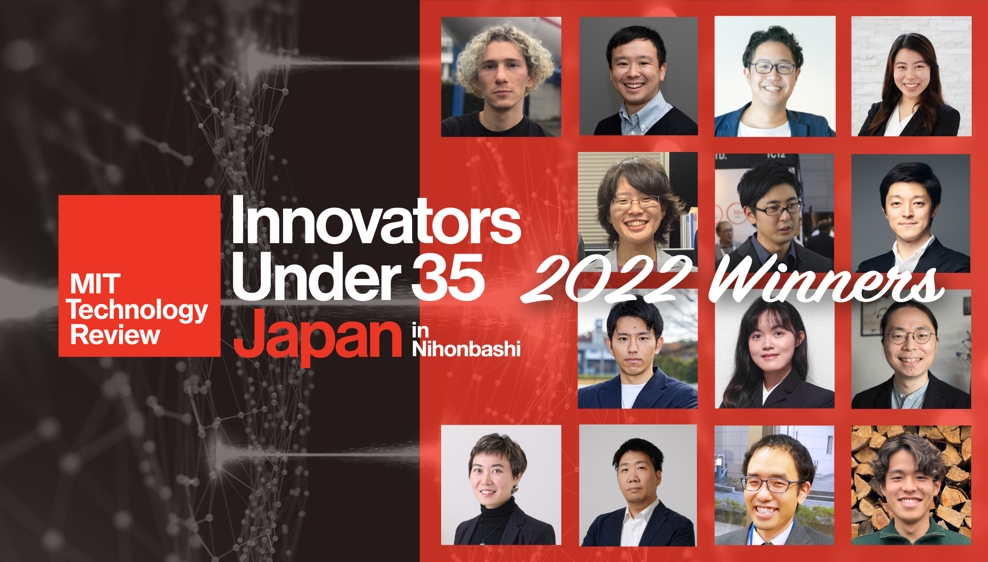 MITTRが選ぶ、2022年の日本発「U35」イノベーターを発表