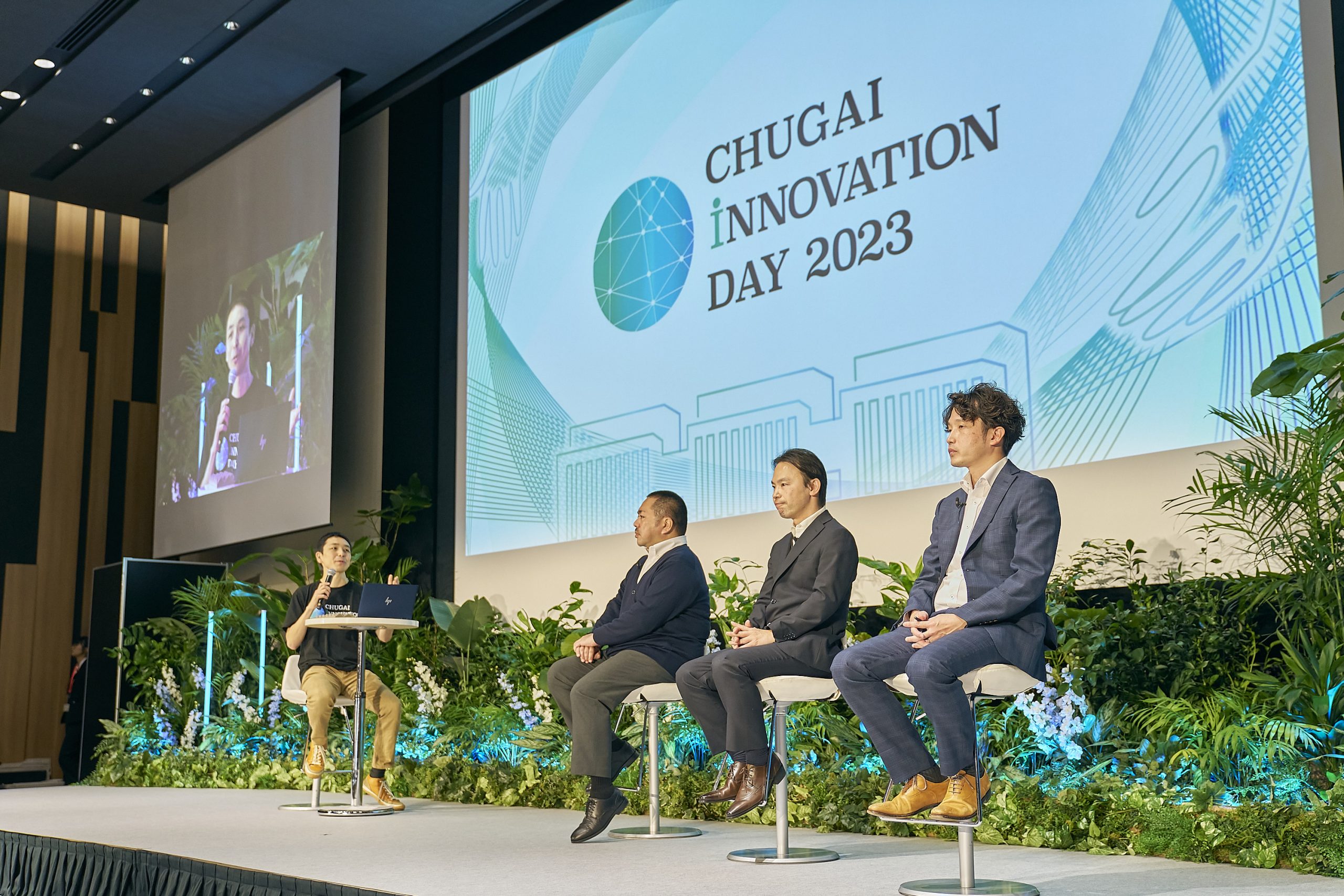 融合と共創から生まれるヘルスケア・イノベーション：CHUGAI INNOVATION DAY 2023