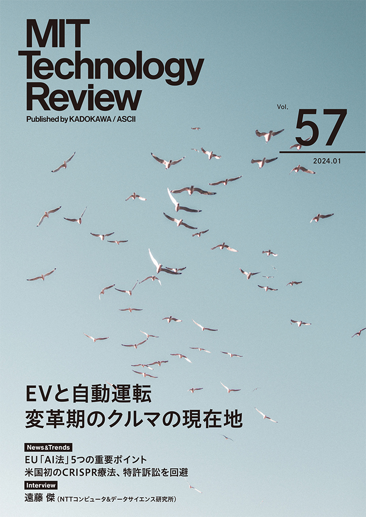 eムック Vol.57「EVと自動運転」特集号