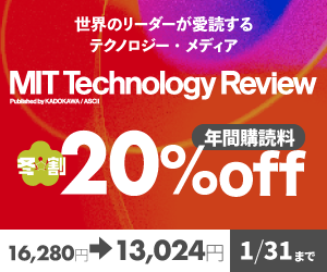 冬割 年間購読料20％off